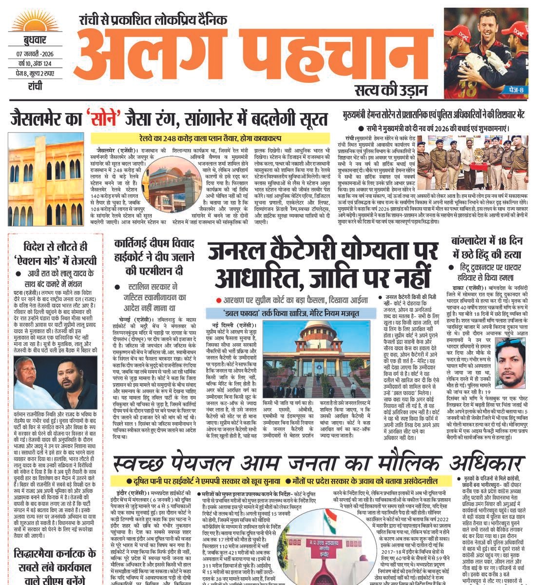 DEMO HINDI EPAPER
